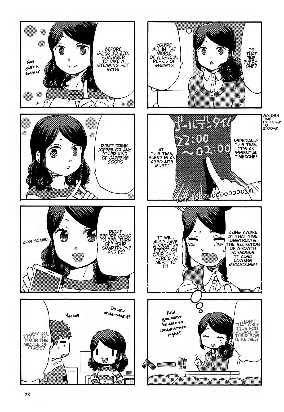 Page 7 Chapter 11 Sensei Lock-On! 2nd