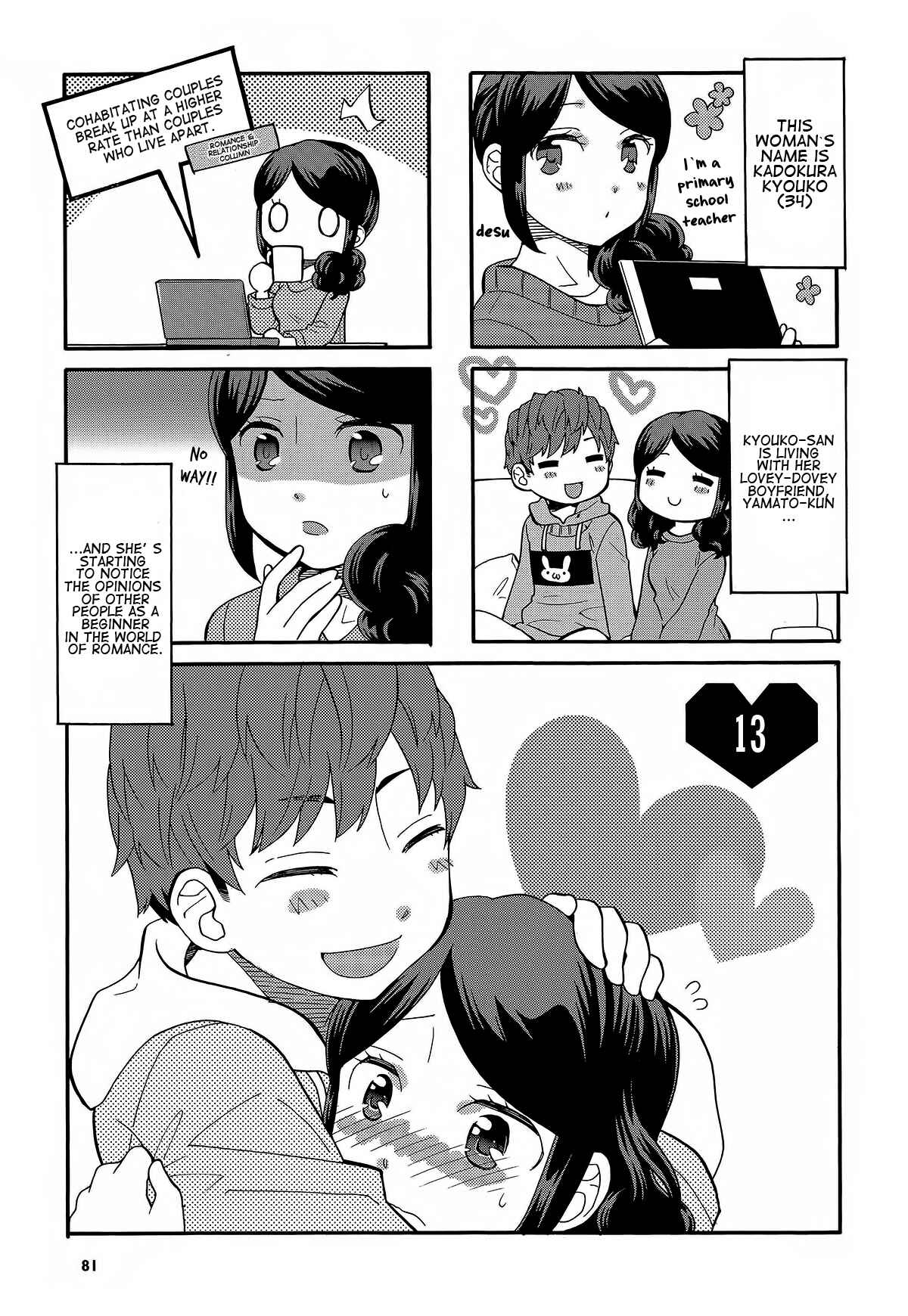 Page 3 Chapter 13 Sensei Lock-On! 2nd
