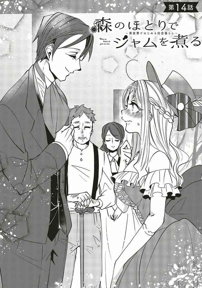 Page 2 Chapter 14 Mori no Hotori de Jam wo Niru ~Isekai de Hajimeru Inakagurashi~