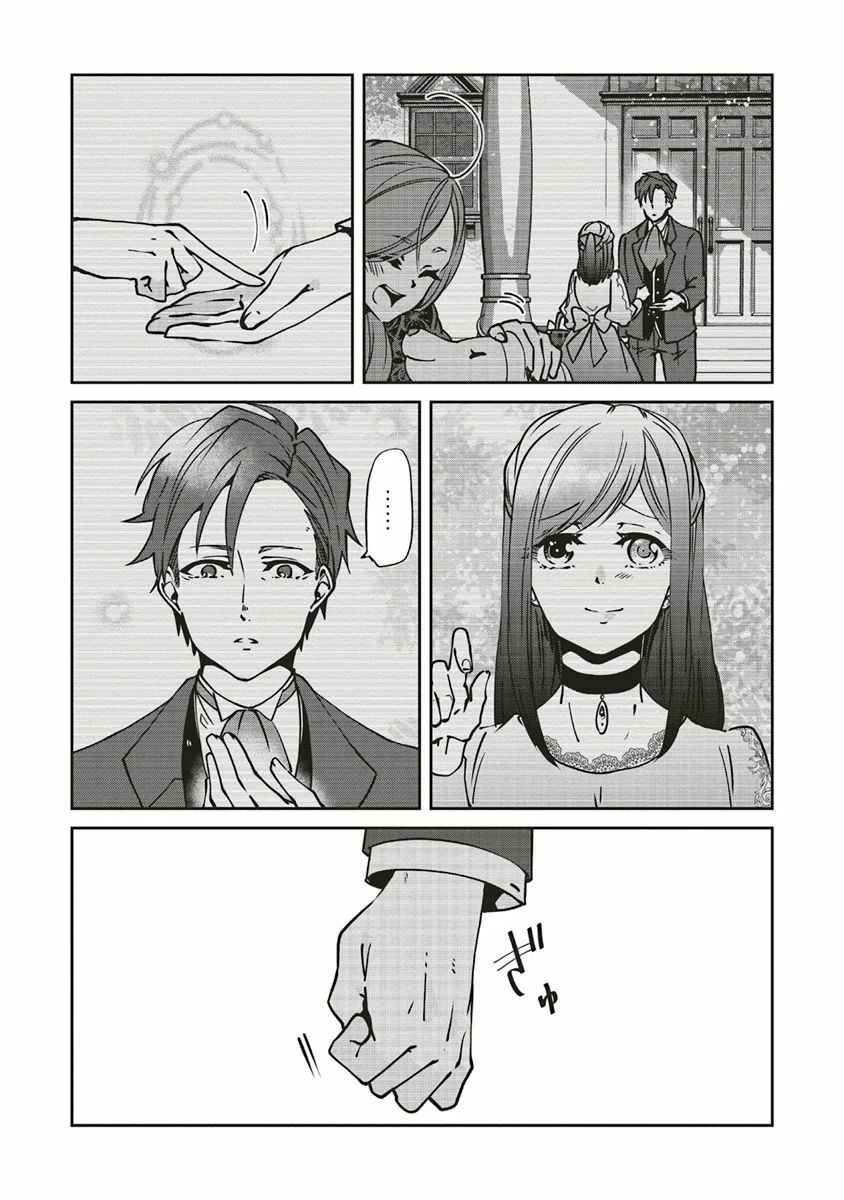 Page 17 Chapter 10 Mori no Hotori de Jam wo Niru ~Isekai de Hajimeru Inakagurashi~
