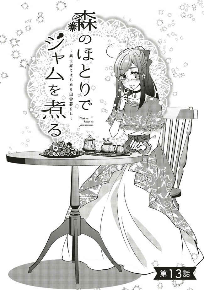 Page 2 Chapter 13 Mori no Hotori de Jam wo Niru ~Isekai de Hajimeru Inakagurashi~