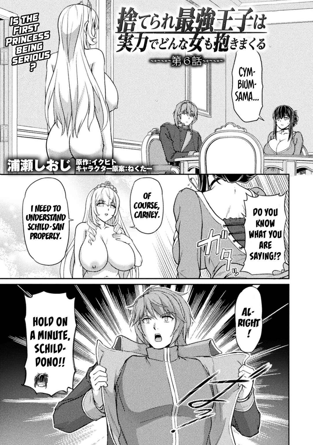 Page 2 Chapter 6 Suterare Saikyou Ouji wa Jitsuryoku de Donna Onna mo Dakimakuru