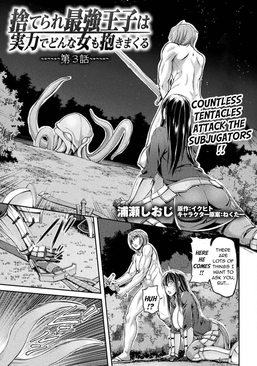 Page 2 Chapter 3 Suterare Saikyou Ouji wa Jitsuryoku de Donna Onna mo Dakimakuru