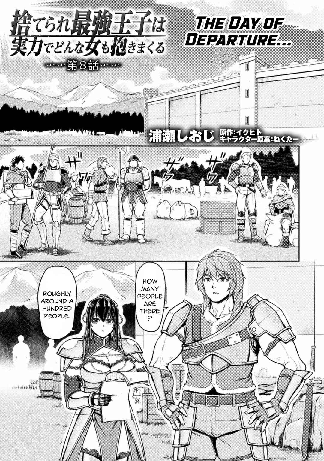 Page 2 Chapter 8 Suterare Saikyou Ouji wa Jitsuryoku de Donna Onna mo Dakimakuru