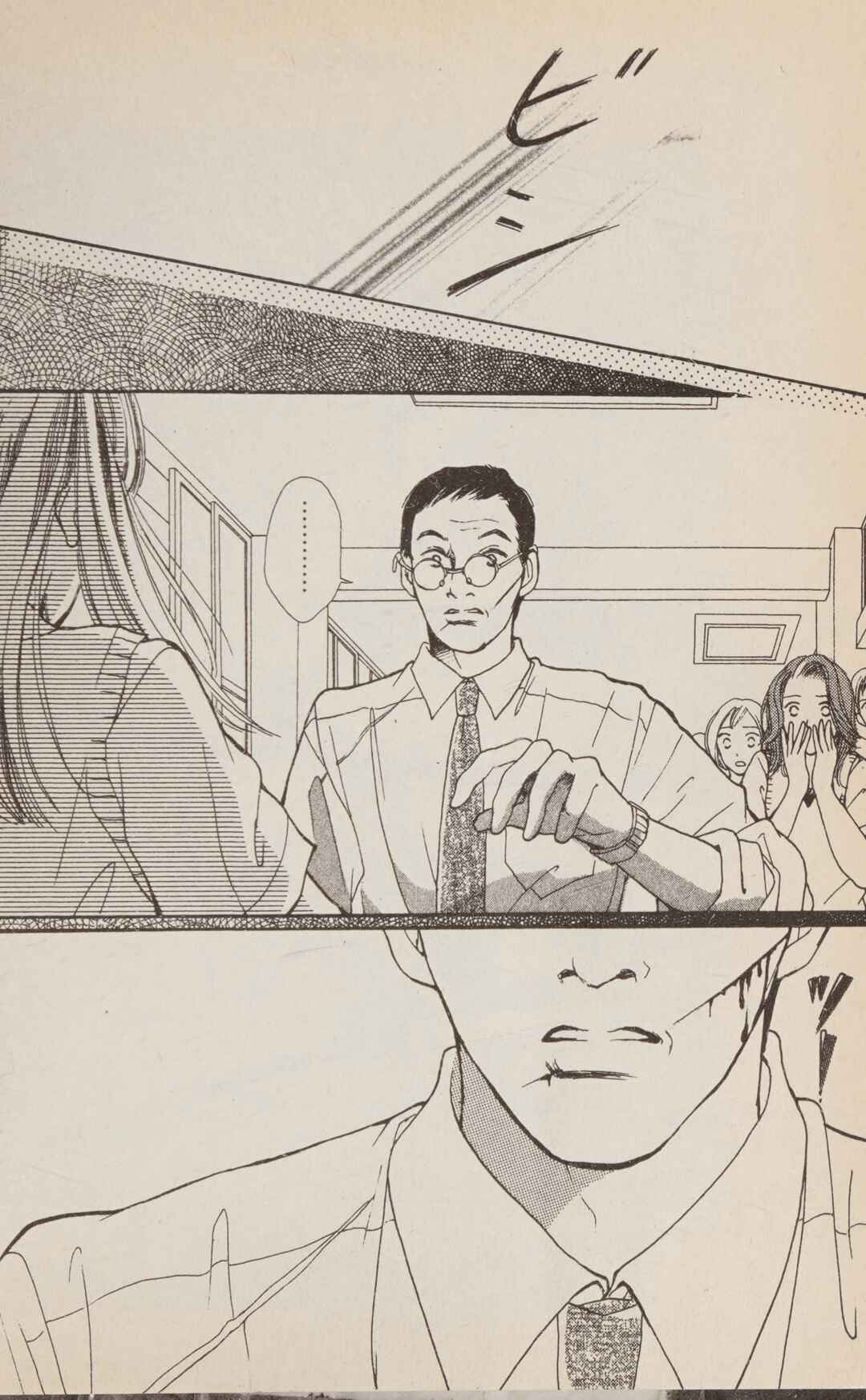 Page 43 Chapter 1 Confidential Confessions