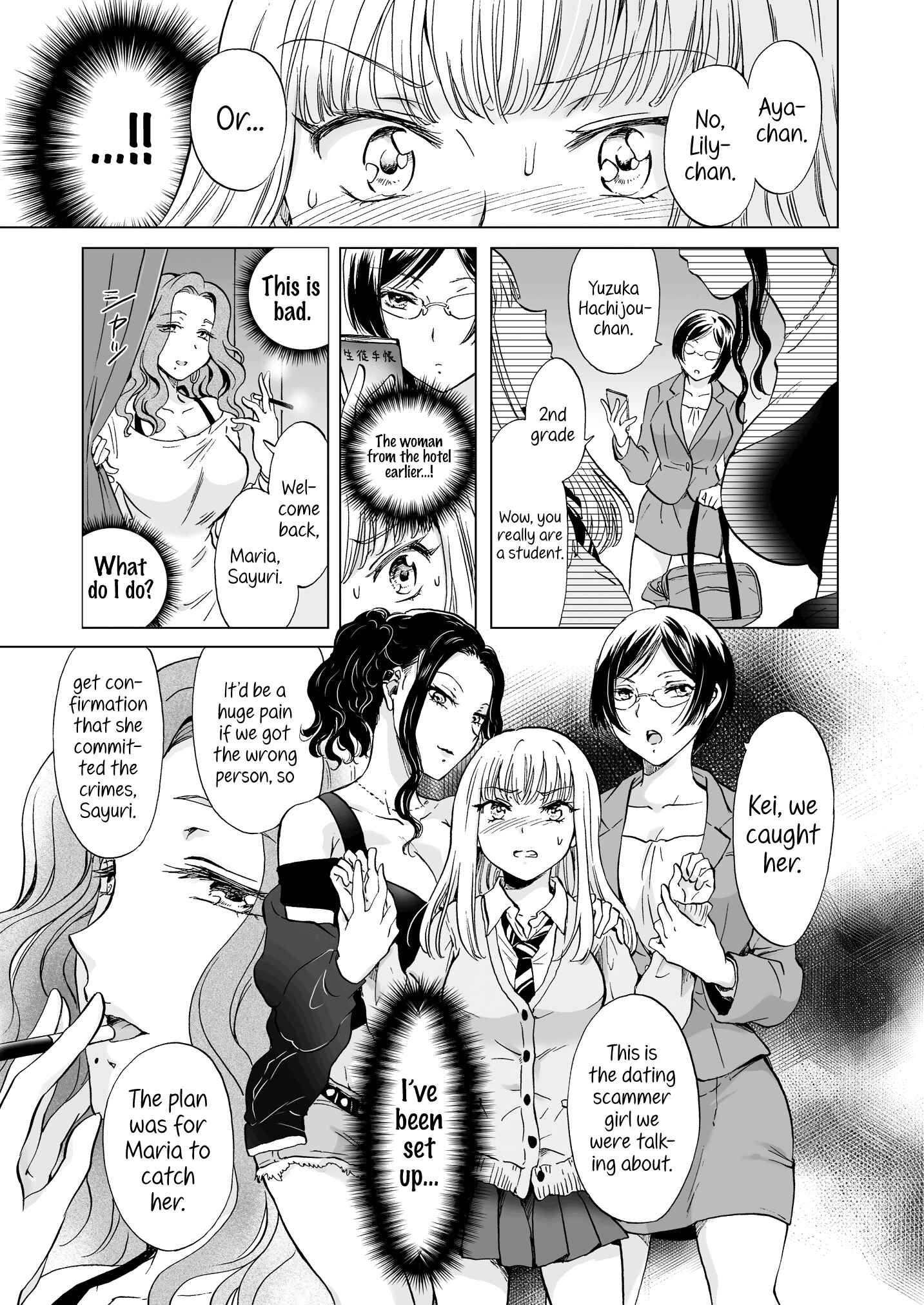 Page 7 Chapter 3 Lady × Lady