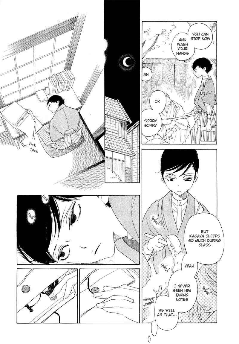 Page 13 Chapter Unknown_e0b1 Harus E