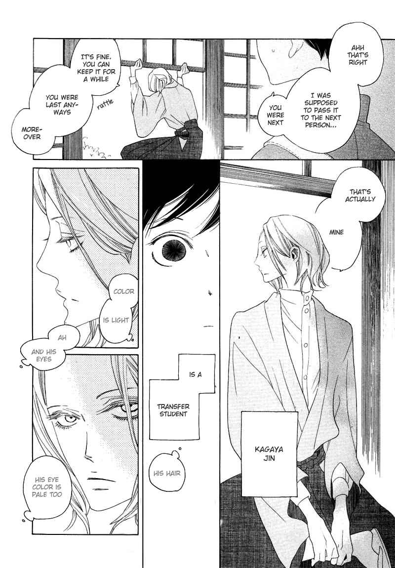 Page 6 Chapter Unknown_e0b1 Harus E
