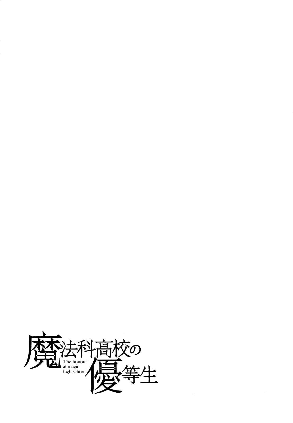 Page 28 Chapter 14 The Honor Student at Magic High School