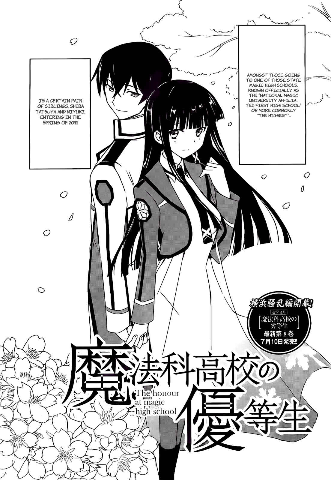 Page 3 Chapter 3 The Honor Student at Magic High School