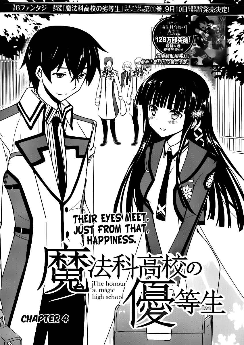 Page 4 Chapter 4 The Honor Student at Magic High School