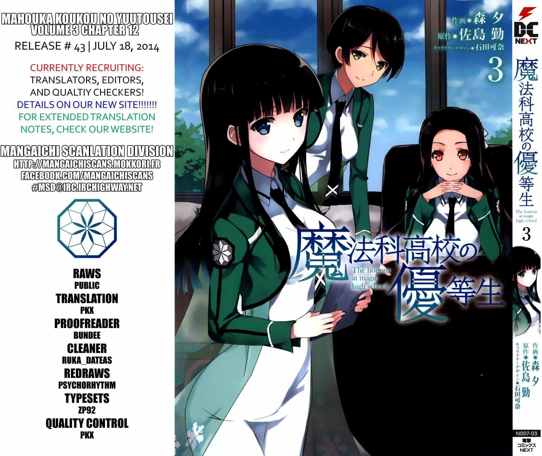 Page 1 Chapter 12 The Honor Student at Magic High School