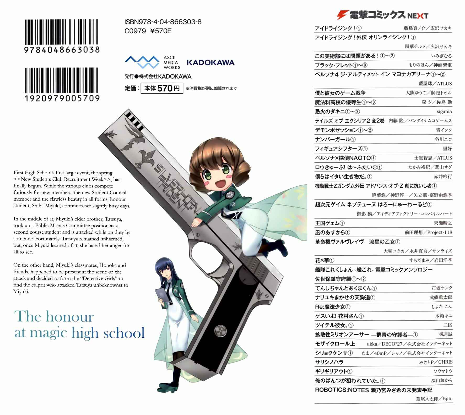 Page 3 Chapter 12 The Honor Student at Magic High School