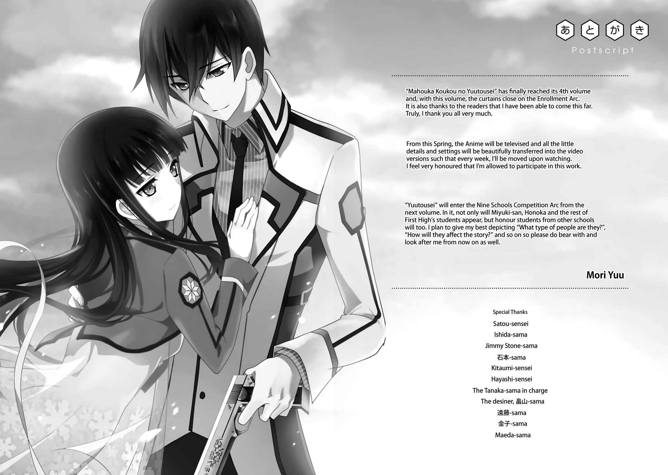 Page 31 Chapter 23 The Honor Student at Magic High School