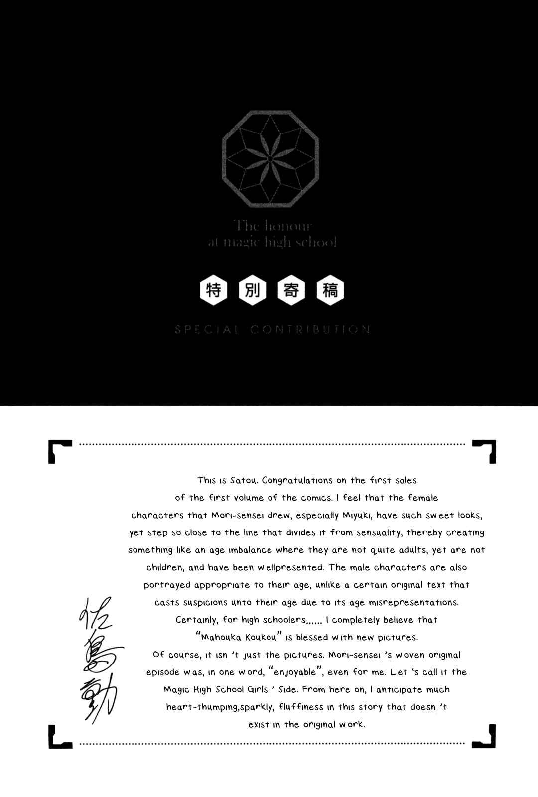 Page 13 Chapter 5.5 The Honor Student at Magic High School