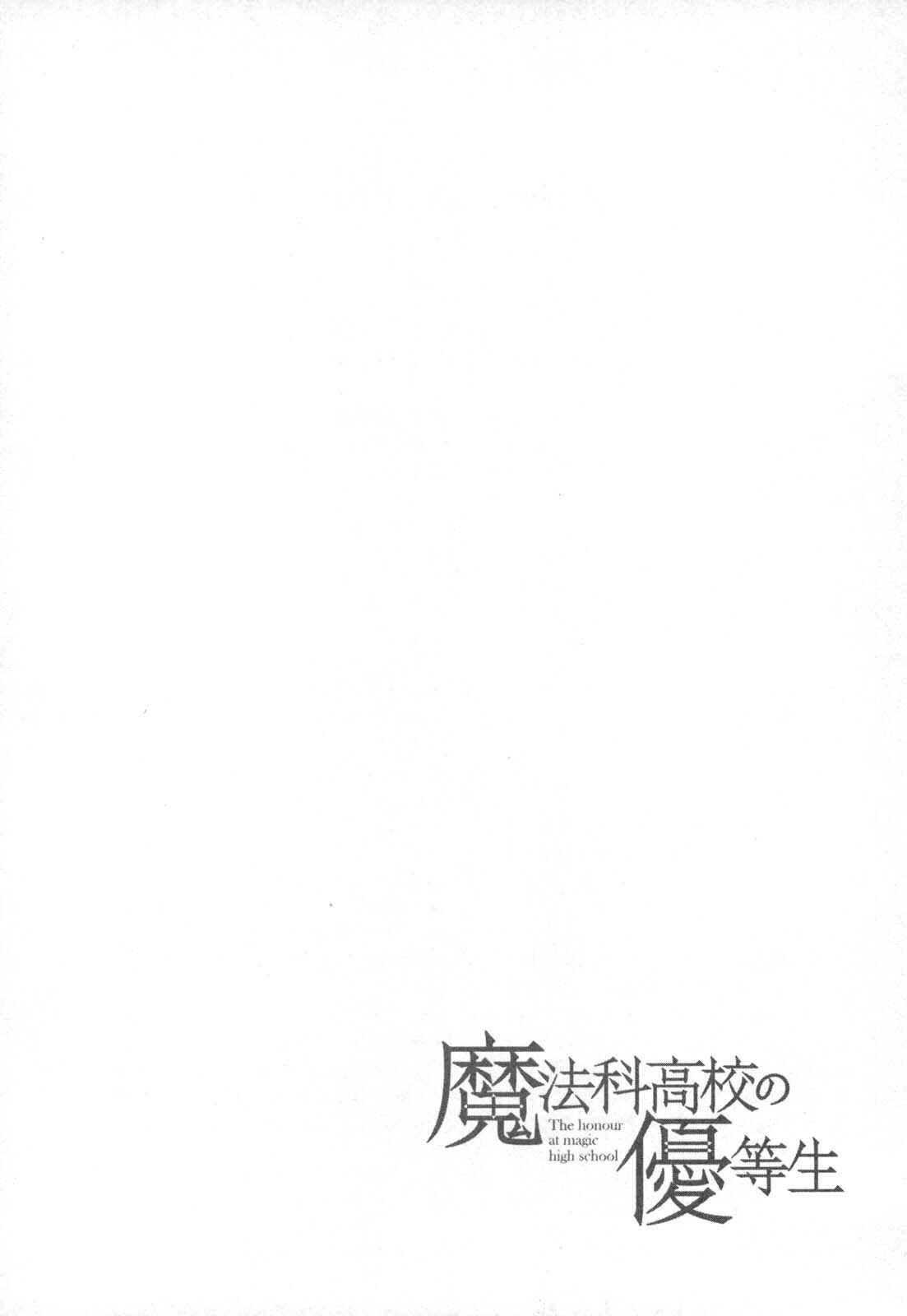 Page 3 Chapter 17.5 The Honor Student at Magic High School