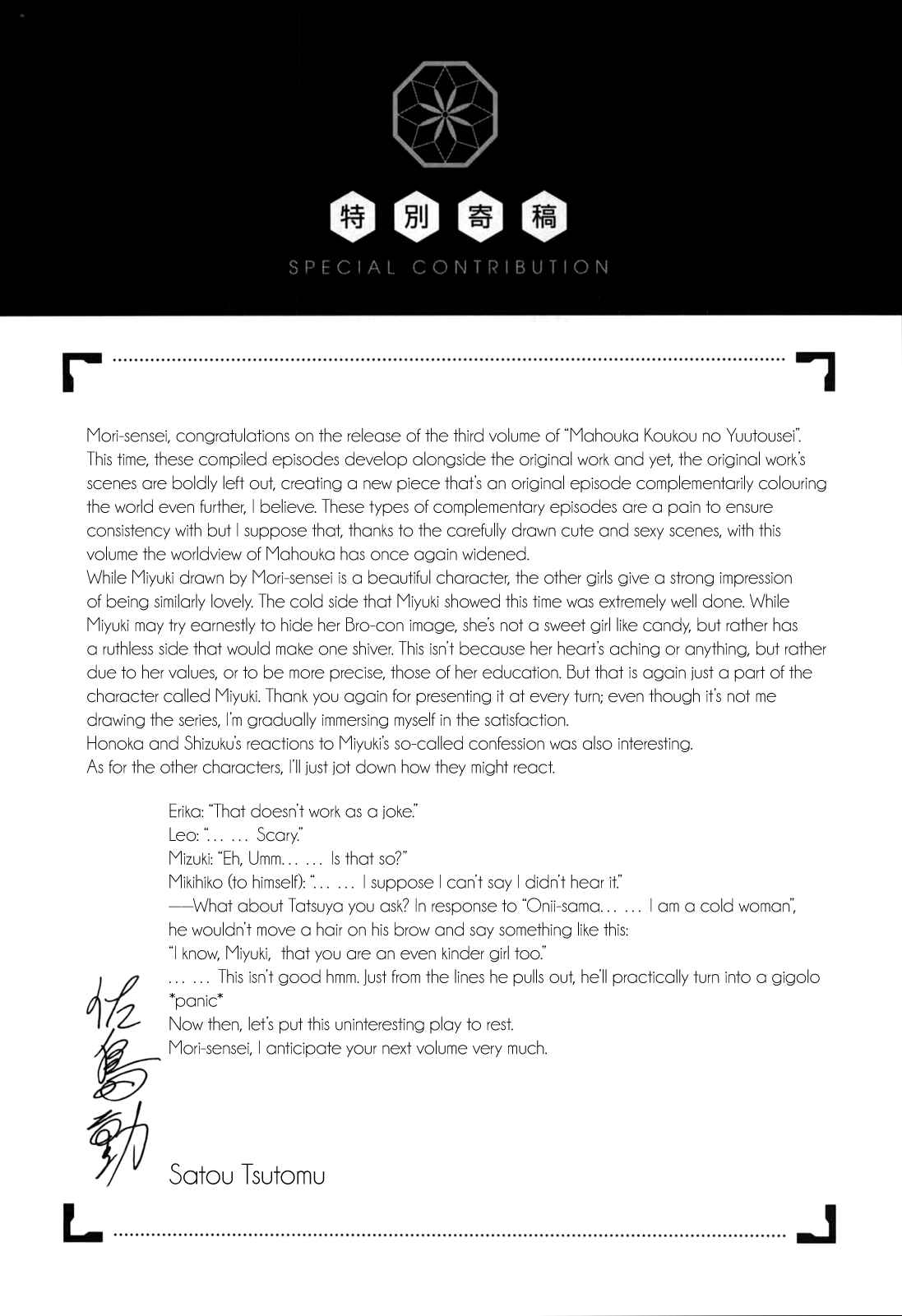 Page 5 Chapter 17.5 The Honor Student at Magic High School