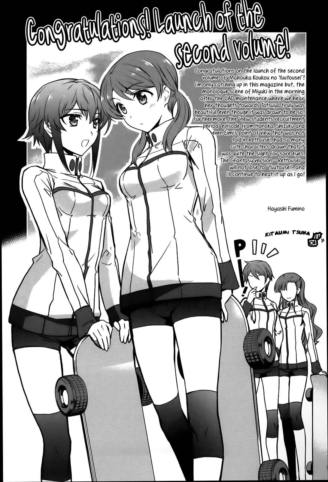 Page 15 Chapter 11.5 The Honor Student at Magic High School