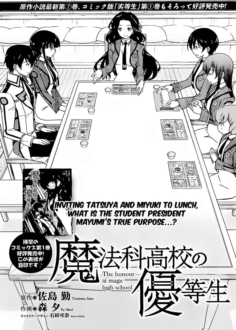 Page 3 Chapter 6 The Honor Student at Magic High School