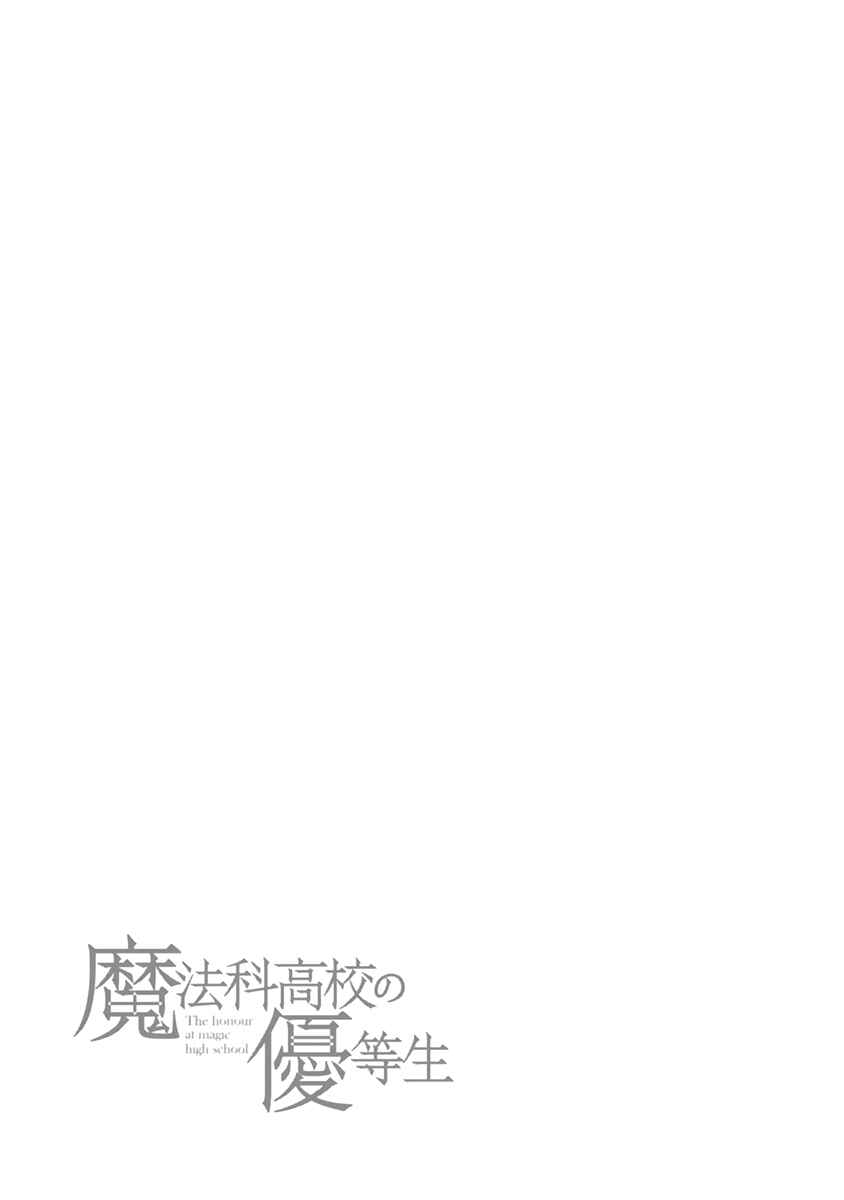 Page 25 Chapter 21 The Honor Student at Magic High School