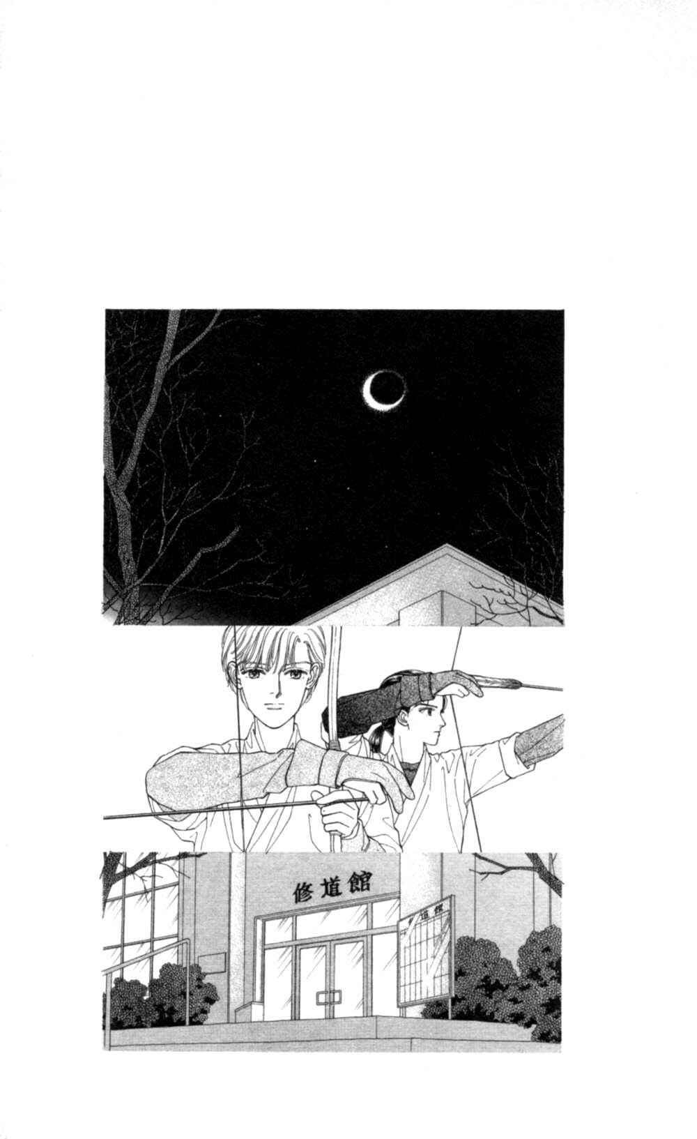 Page 18 Chapter 62 Natural