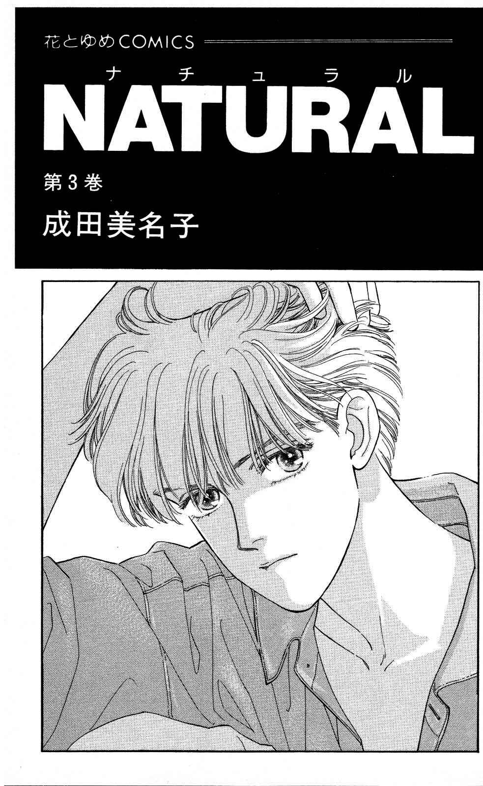 Page 3 Chapter 15 Natural