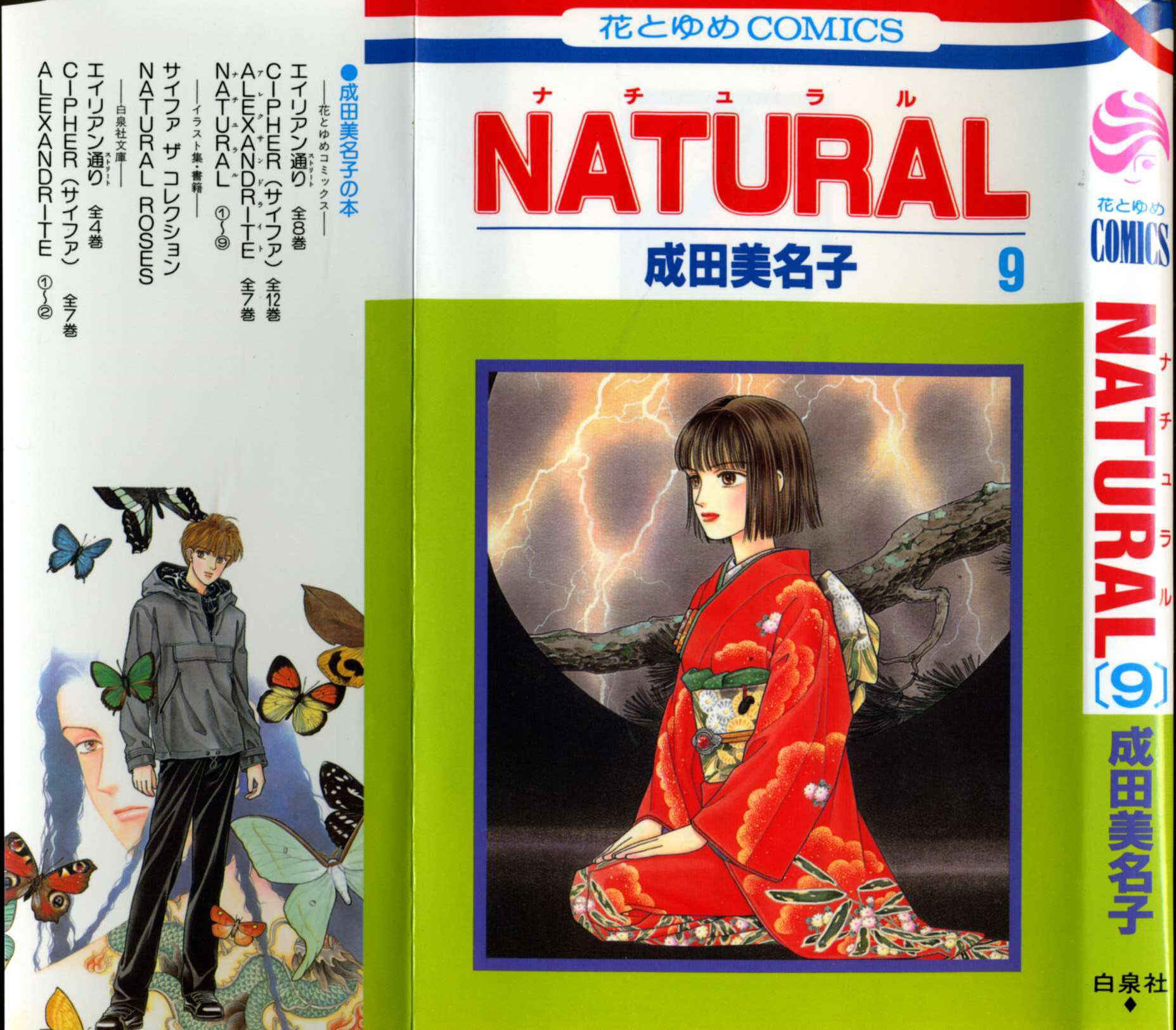 Page 1 Chapter 53 Natural