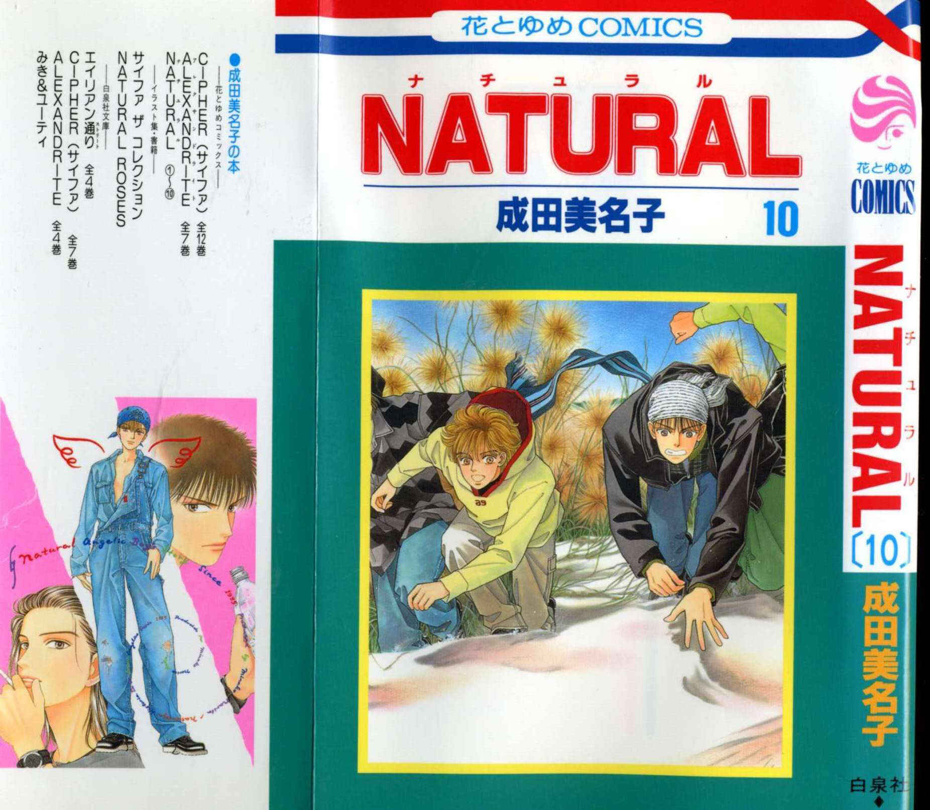 Page 1 Chapter 60 Natural