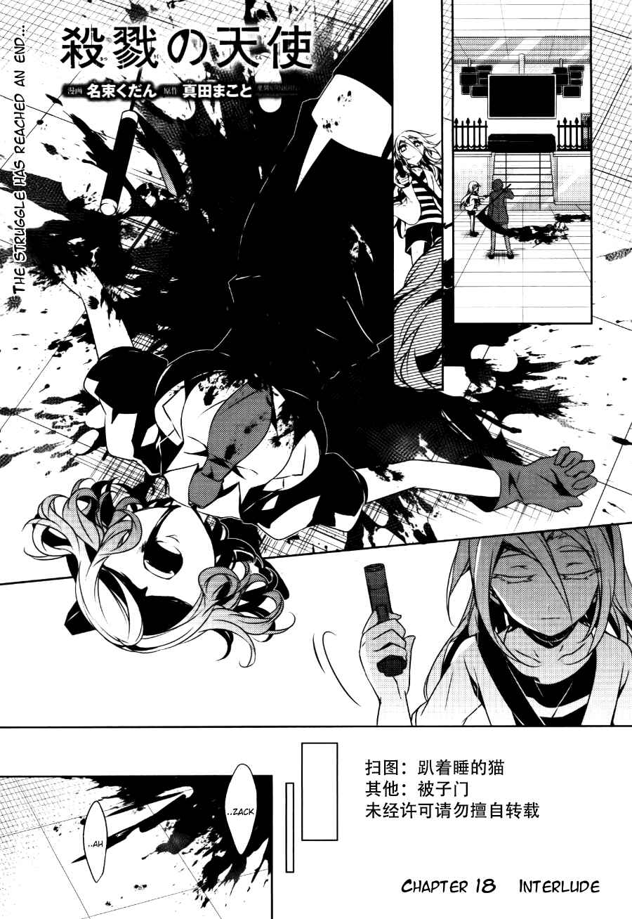Page 1 Chapter 18 Angels of Death