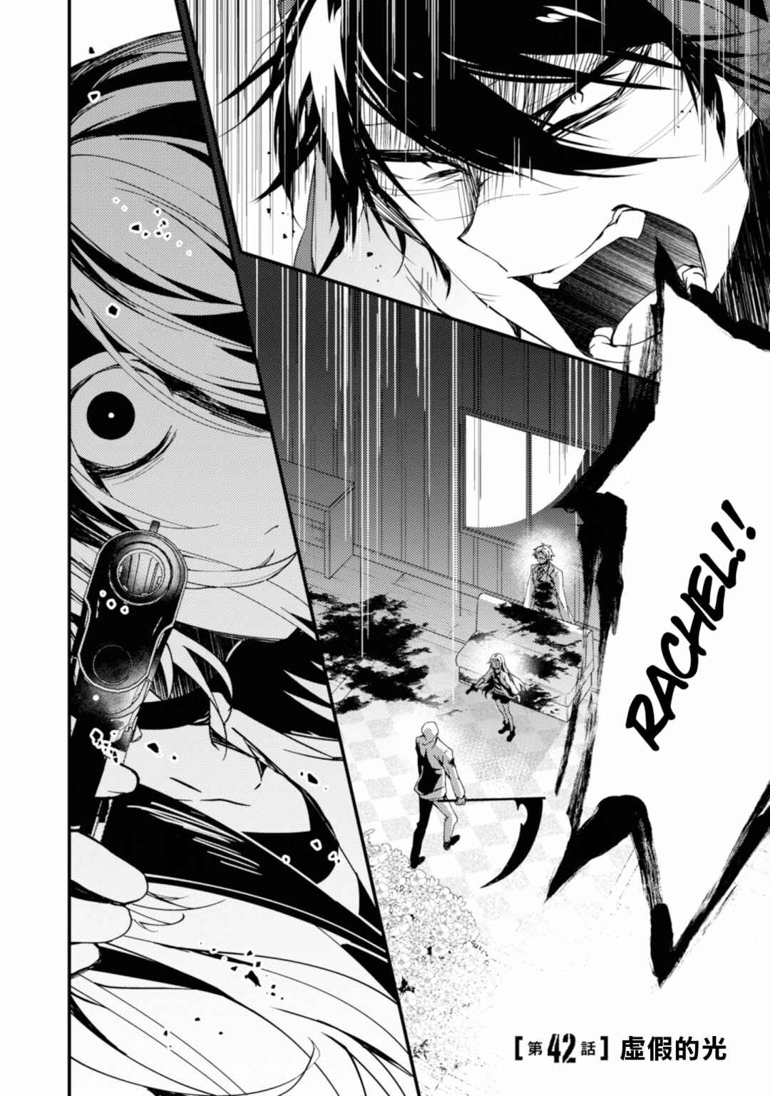 Page 2 Chapter 42 Angels of Death