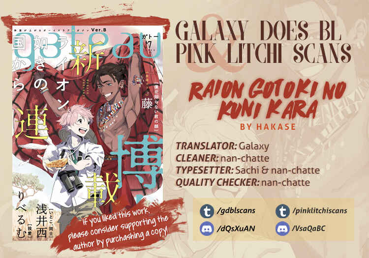 Page 1 Chapter 2 Raion Gotoki no Kuni Kara