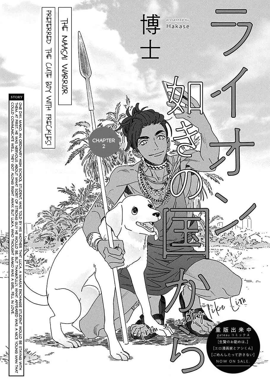 Page 2 Chapter 2 Raion Gotoki no Kuni Kara