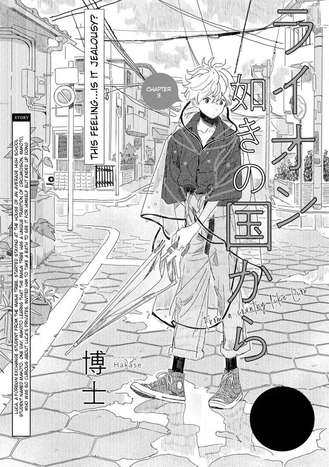 Page 2 Chapter 3 Raion Gotoki no Kuni Kara