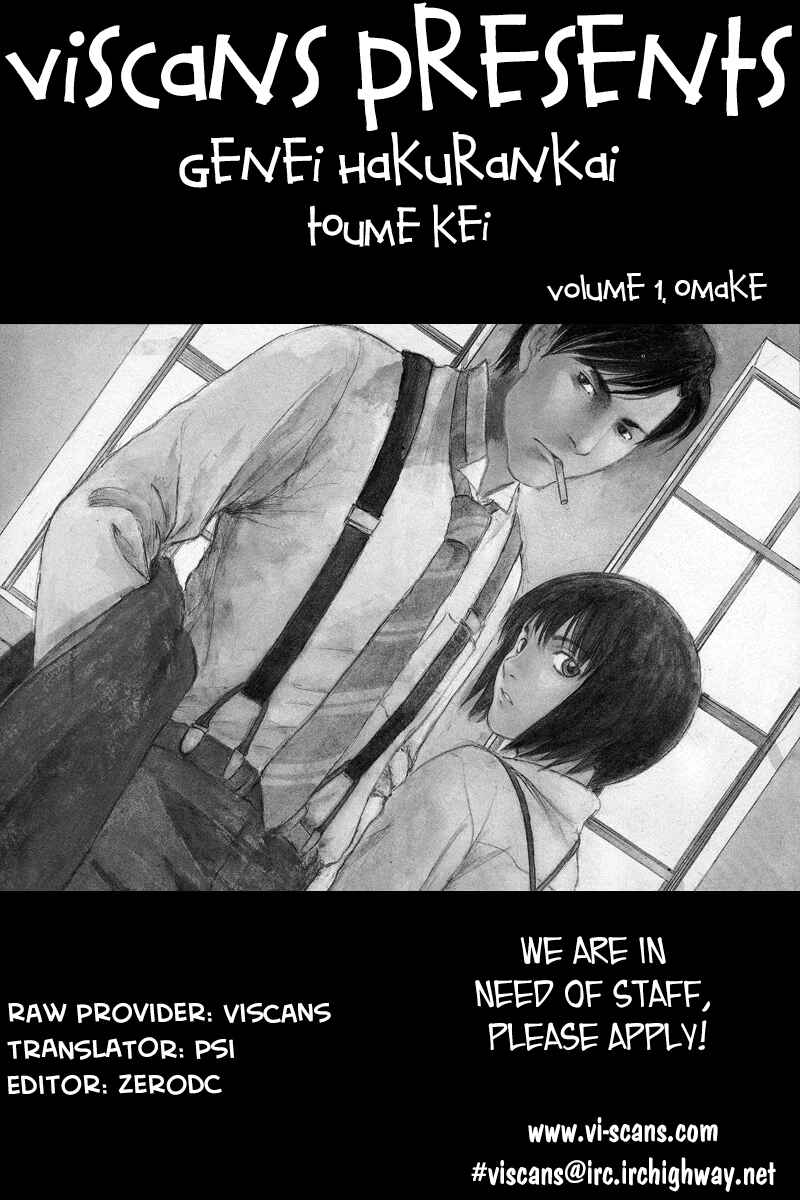 Page 1 Chapter 6.5 Genei Hakurankai