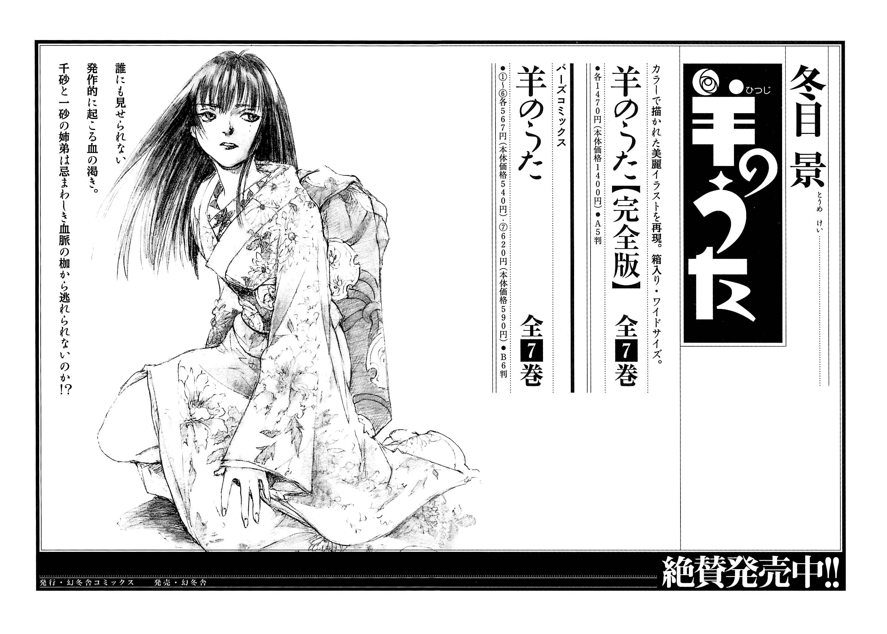 Page 17 Chapter 6.5 Genei Hakurankai
