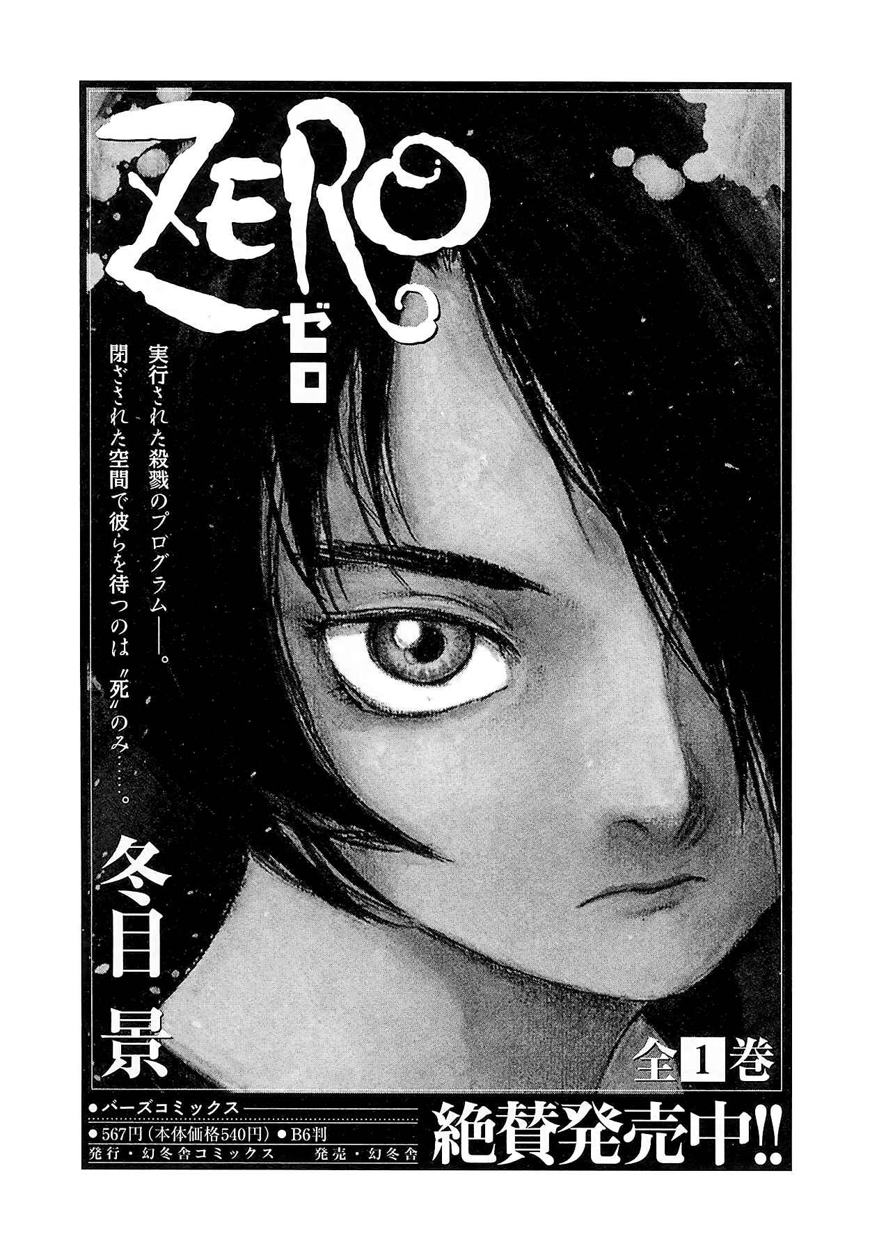Page 20 Chapter 6.5 Genei Hakurankai