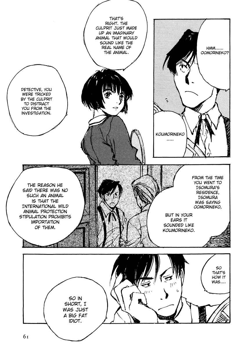 Page 12 Chapter 4 Genei Hakurankai