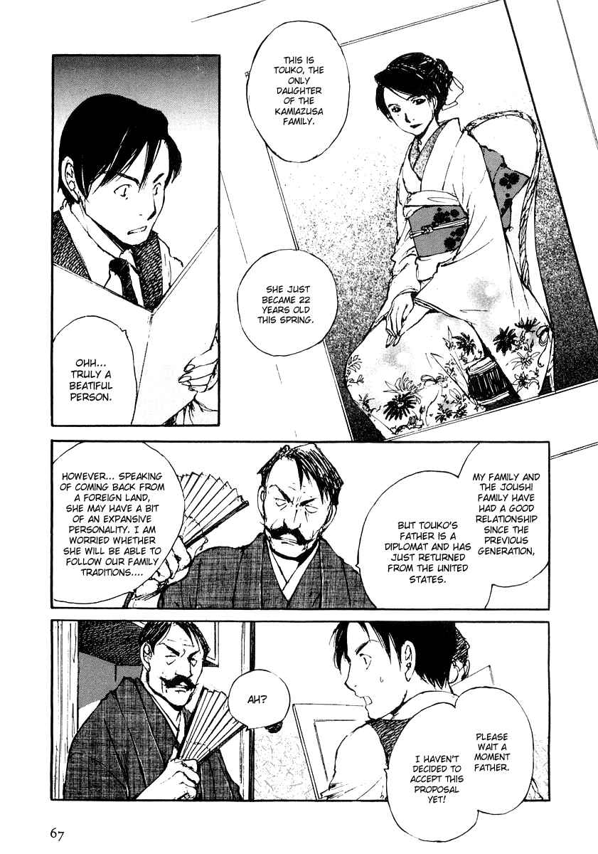 Page 5 Chapter 5.1 Genei Hakurankai