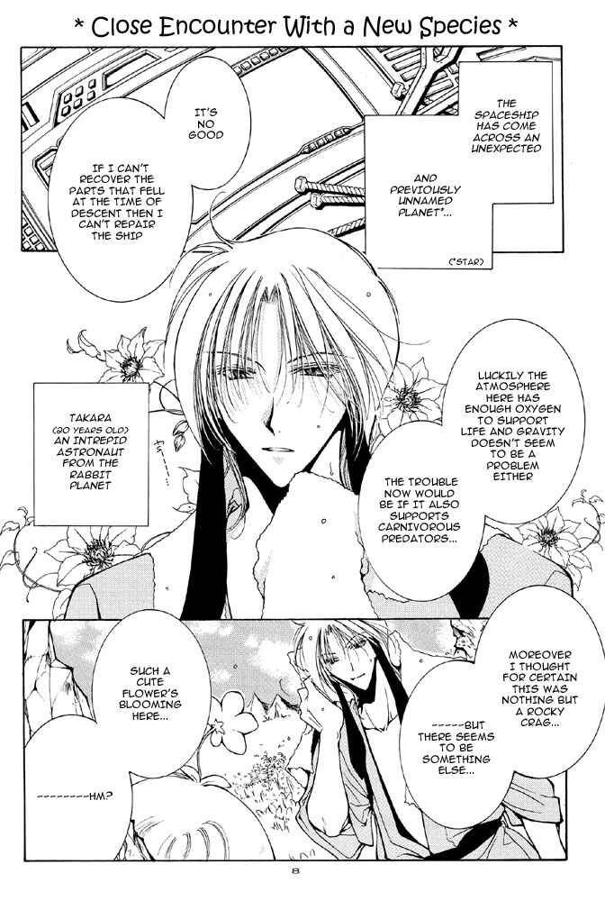 Page 8 Chapter 1 Elle to Takara - Ellemin (Doujinshi)