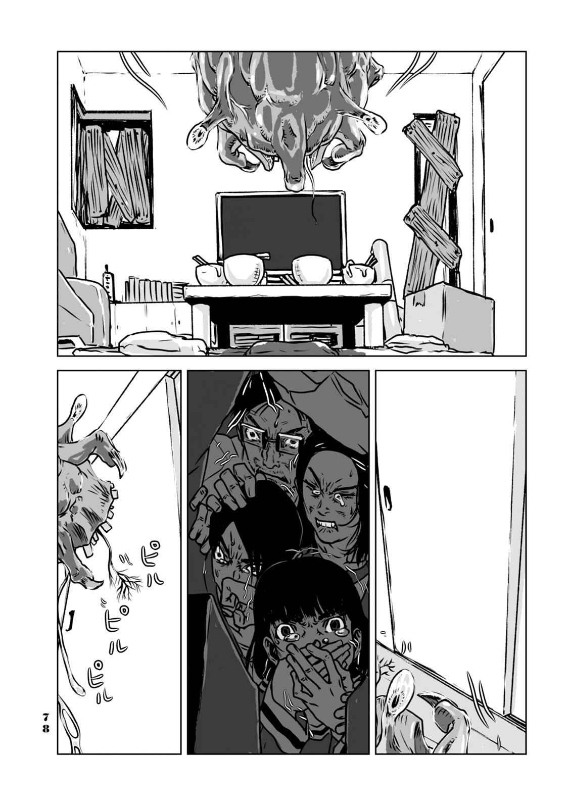 Page 2 Chapter 5 No cats were harmed in this comic.