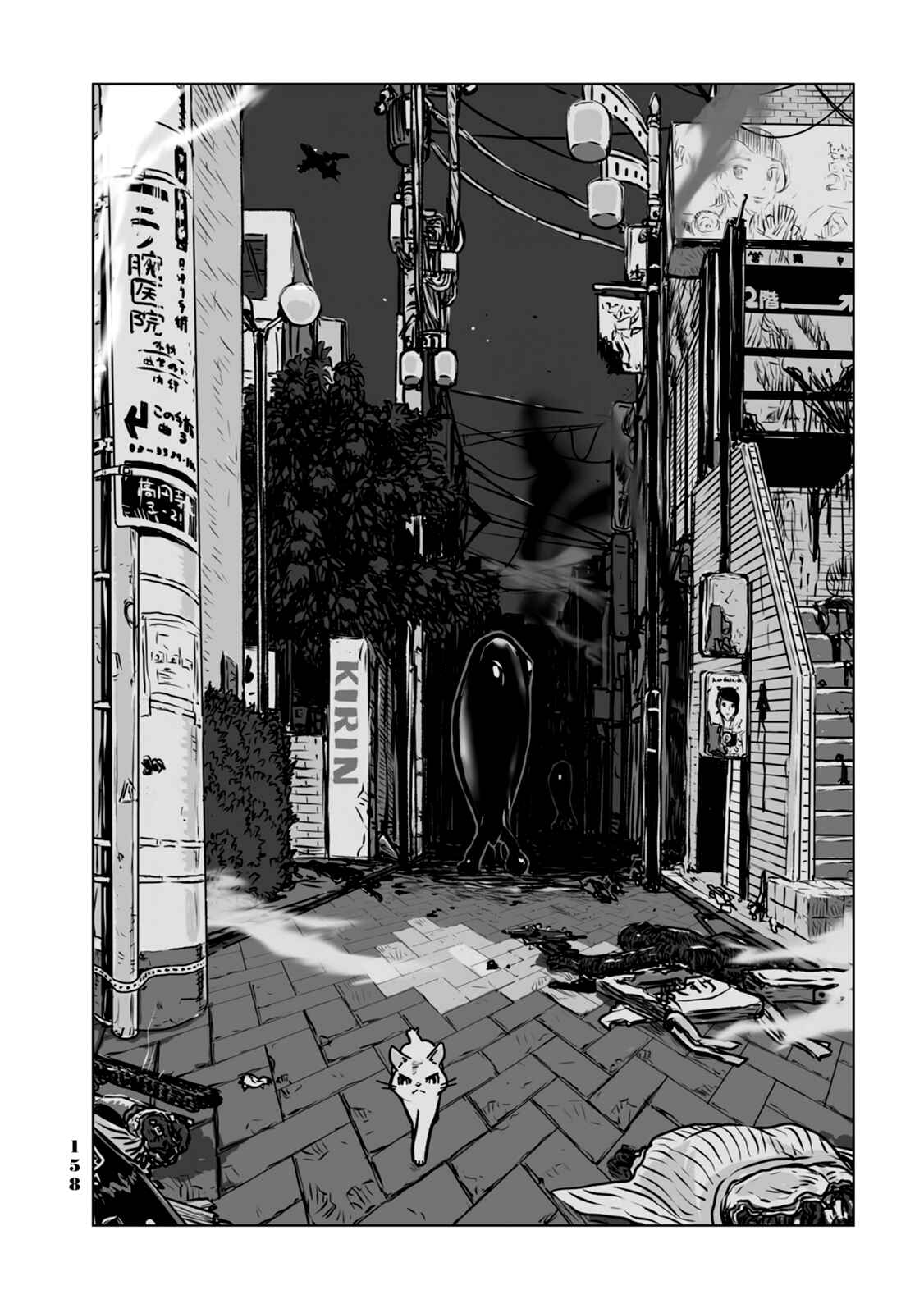 Page 16 Chapter 8 No cats were harmed in this comic.