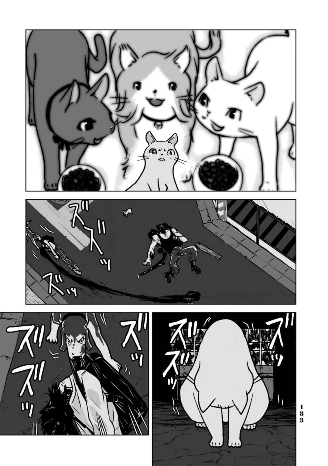 Page 17 Chapter 9 No cats were harmed in this comic.