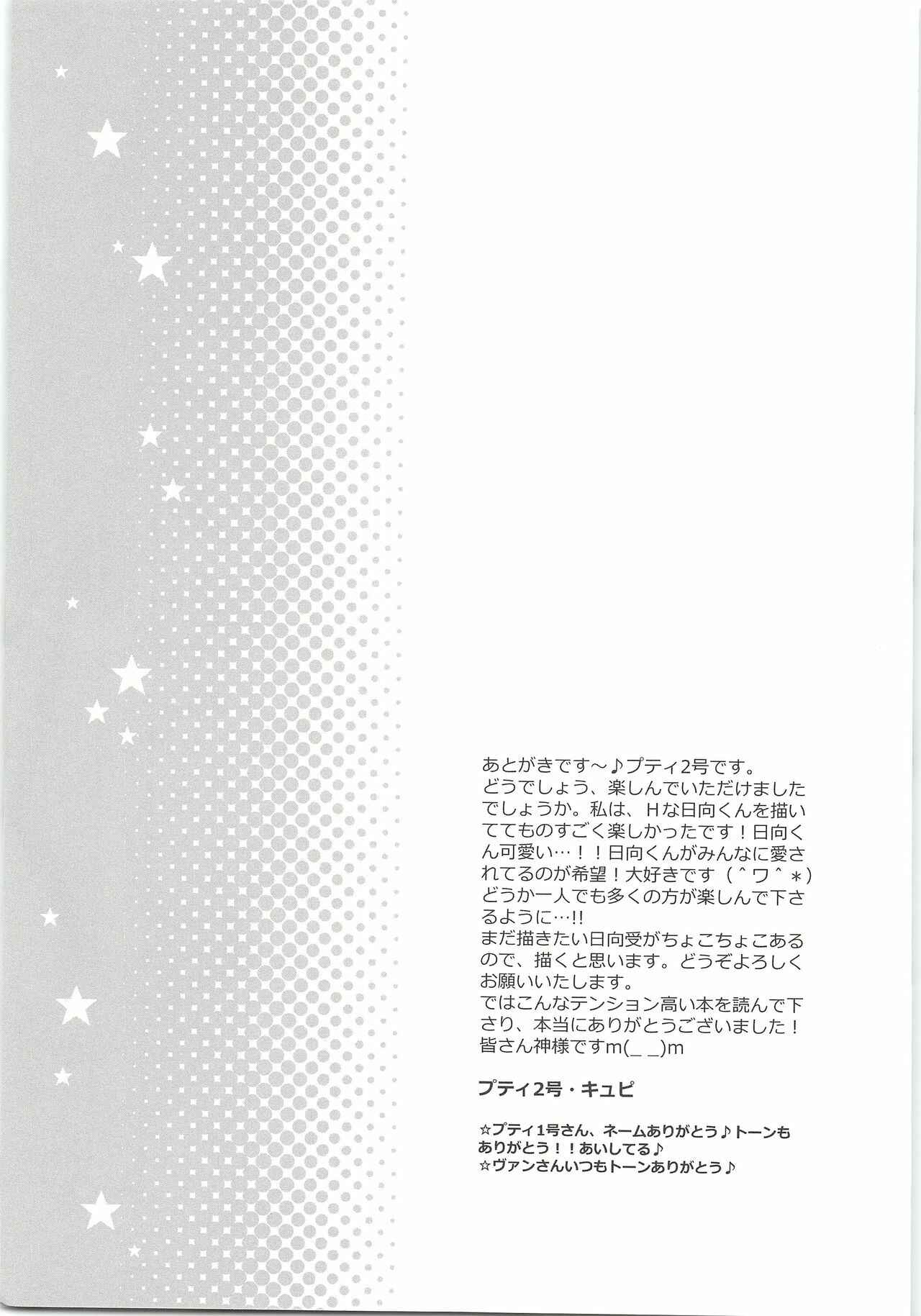 Page 46 Chapter Unknown_0c4d Haikyuu!! - H (Doujinshi)