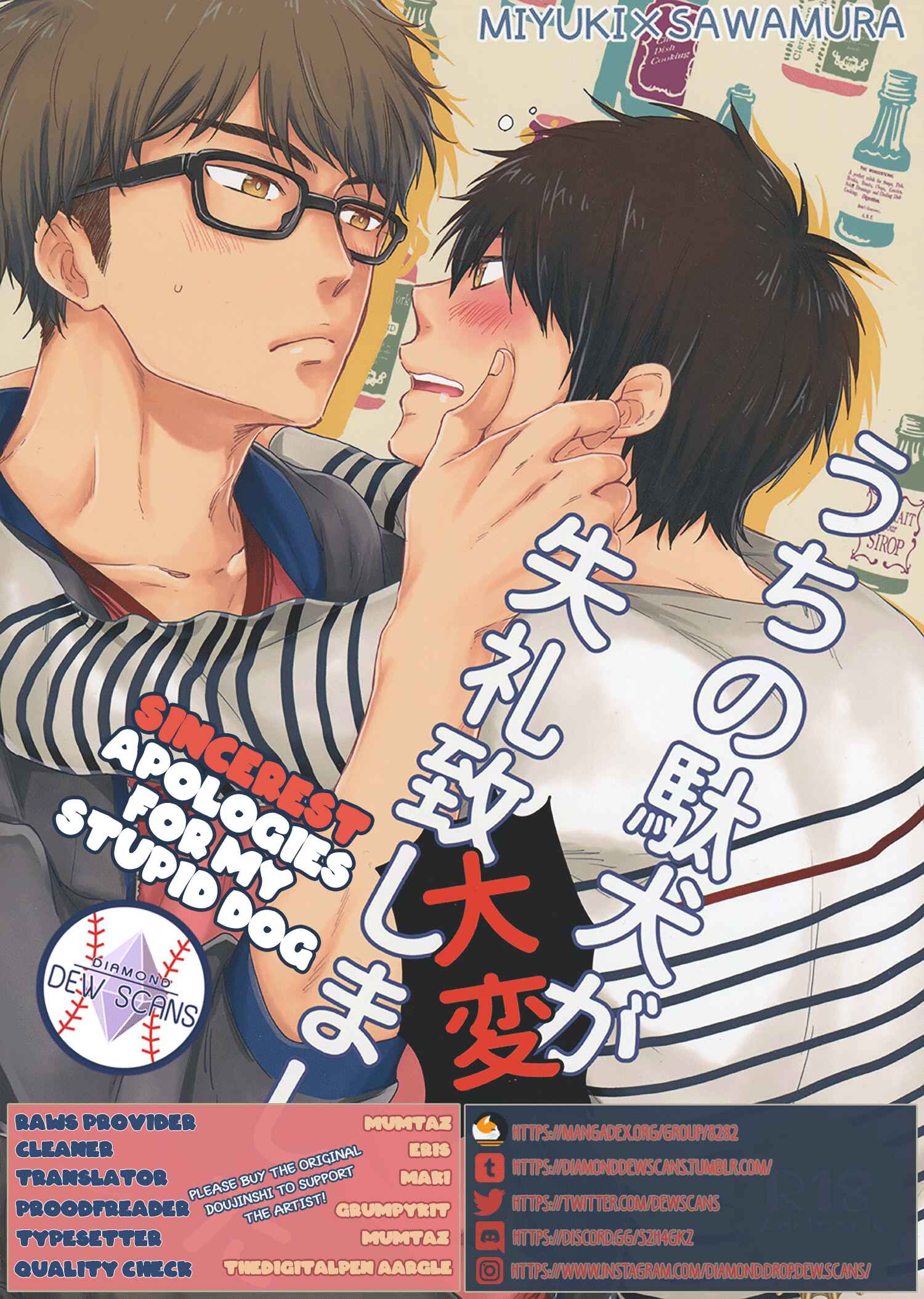 Page 1 Chapter Unknown_abfe Diamond no Ace - Sincerest Apologies For My Stupid Dog (Doujinshi)