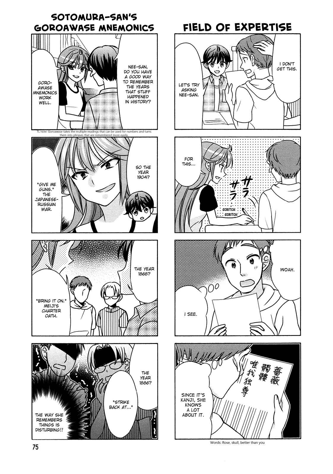 Page 5 Chapter 62 Waratte! Sotomura-san