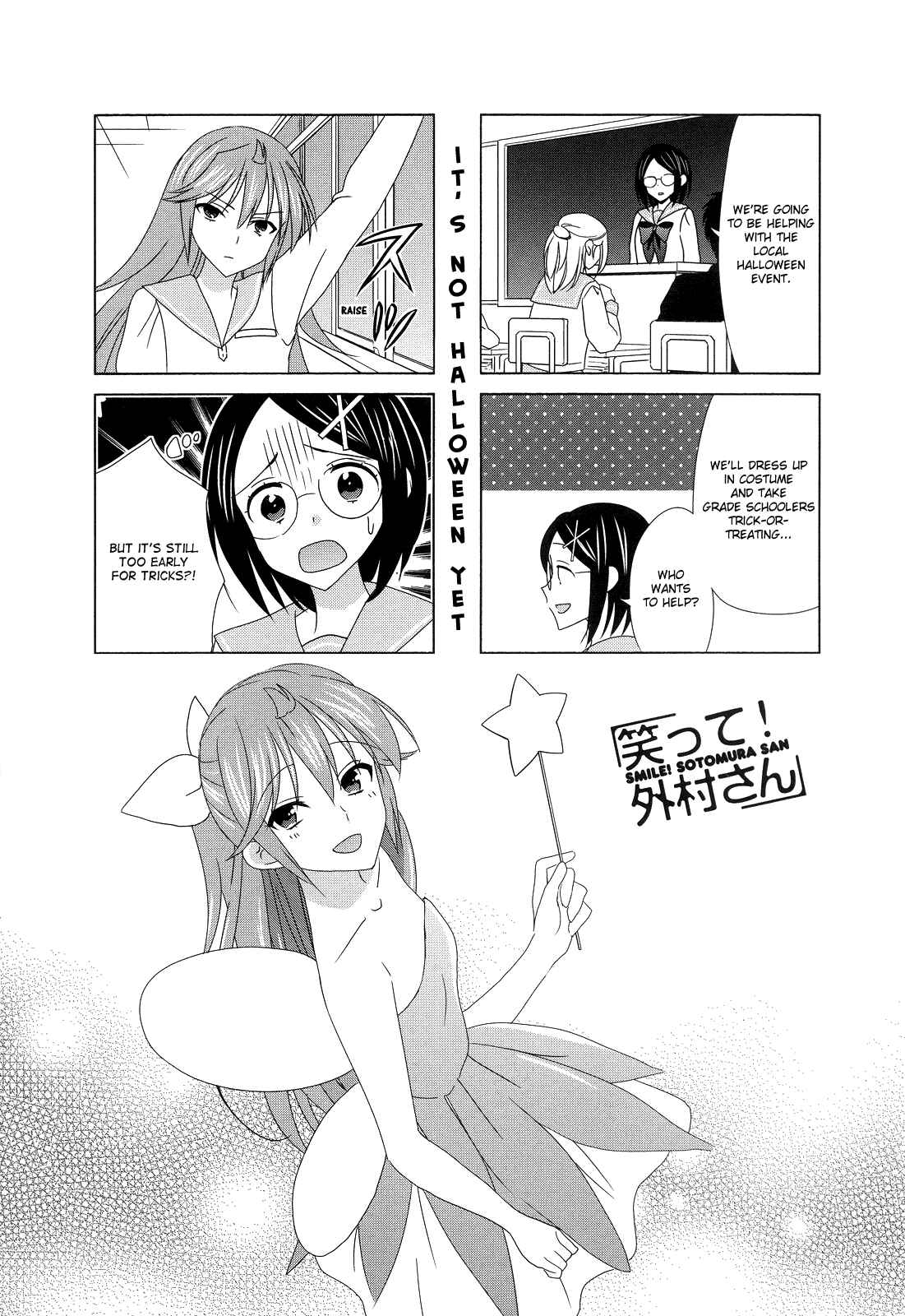 Page 1 Chapter 109 Waratte! Sotomura-san
