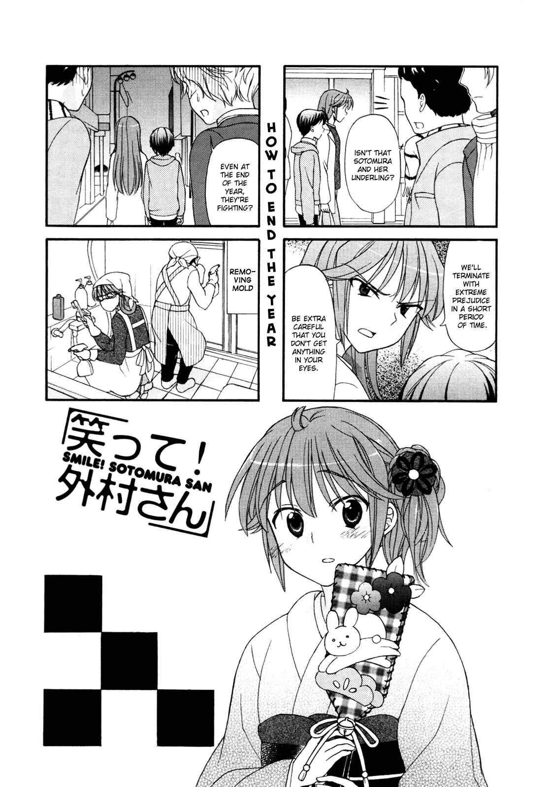 Page 1 Chapter 26 Waratte! Sotomura-san