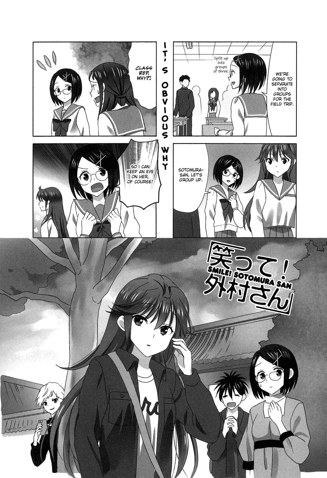 Page 1 Chapter 96 Waratte! Sotomura-san