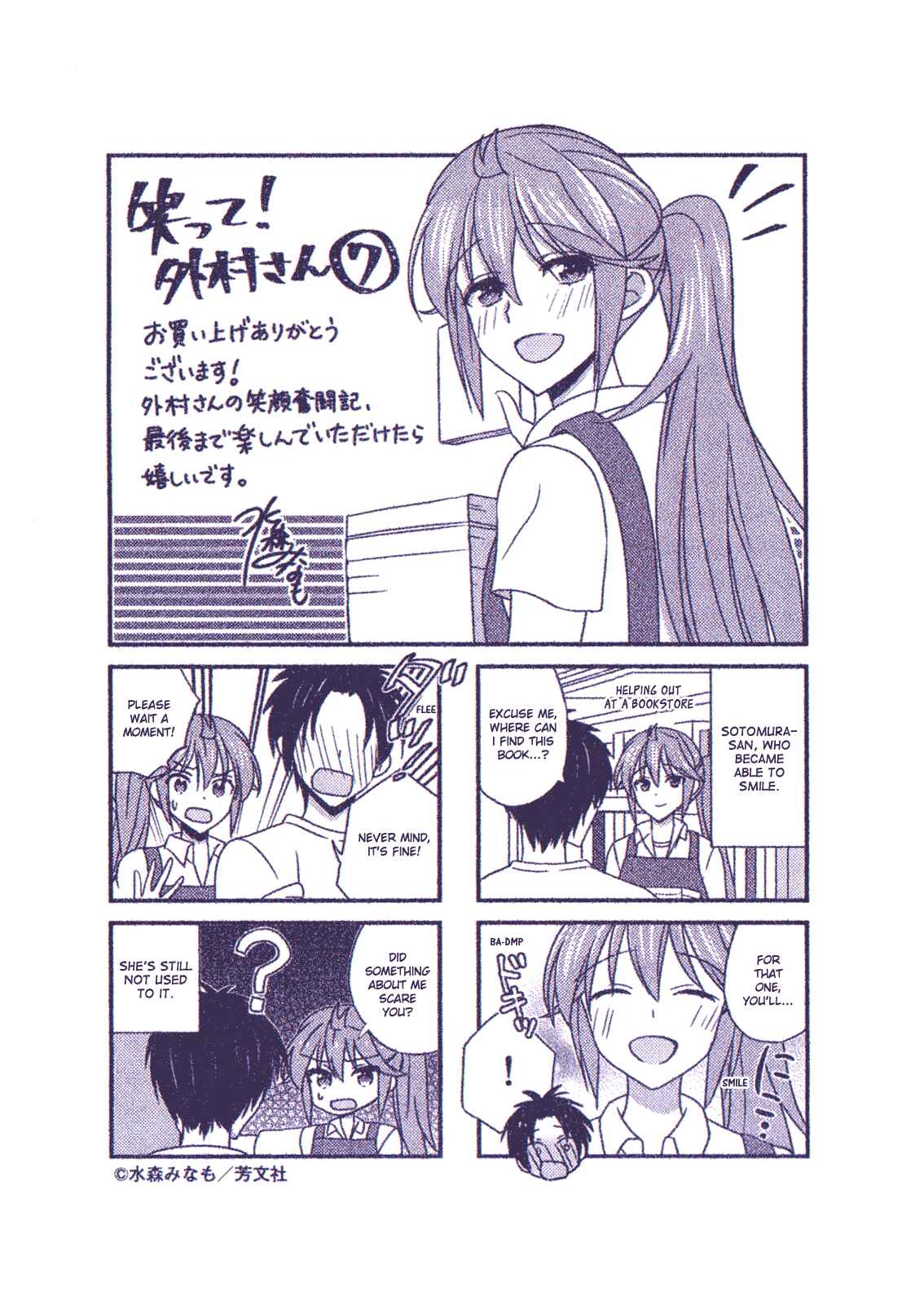 Page 11 Chapter 121 Waratte! Sotomura-san