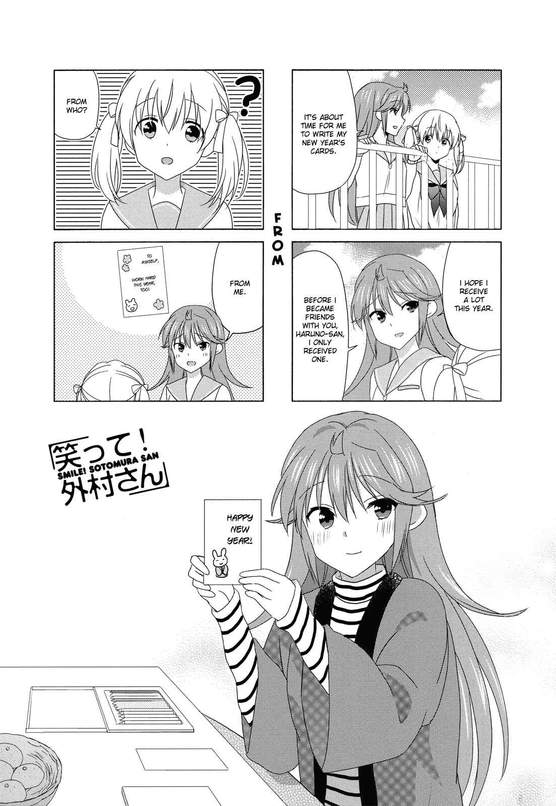 Page 1 Chapter 98 Waratte! Sotomura-san